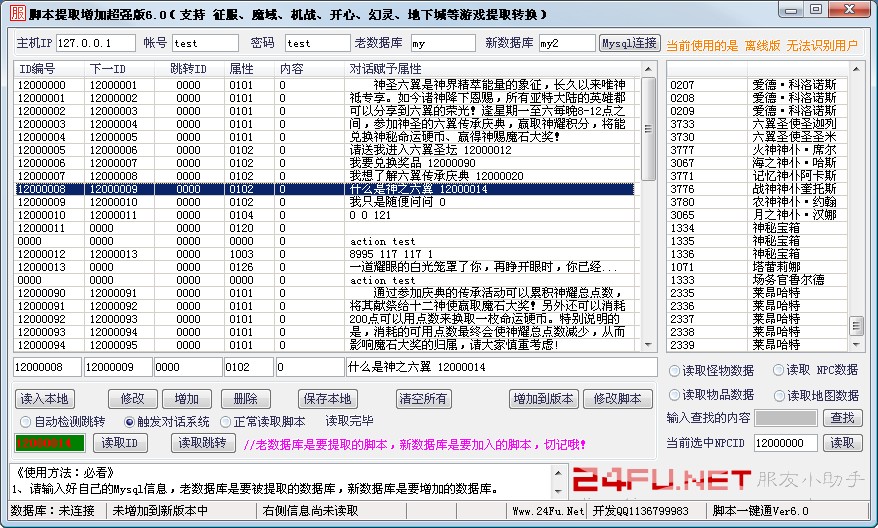 梦幻西游古龙sf发布网