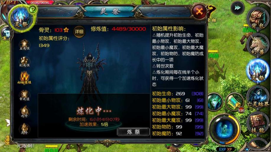 梦幻西游手游sf最新版本ios