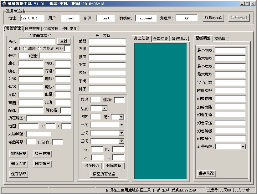 梦幻无限仙玉sf公益服